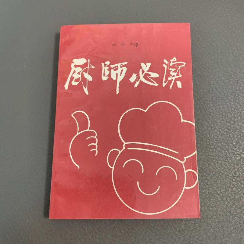 《厨师长教你做菜：主食类》从经典面食到创意米饭，厨师长详细拆解每一步技巧，让新手也能轻松掌握