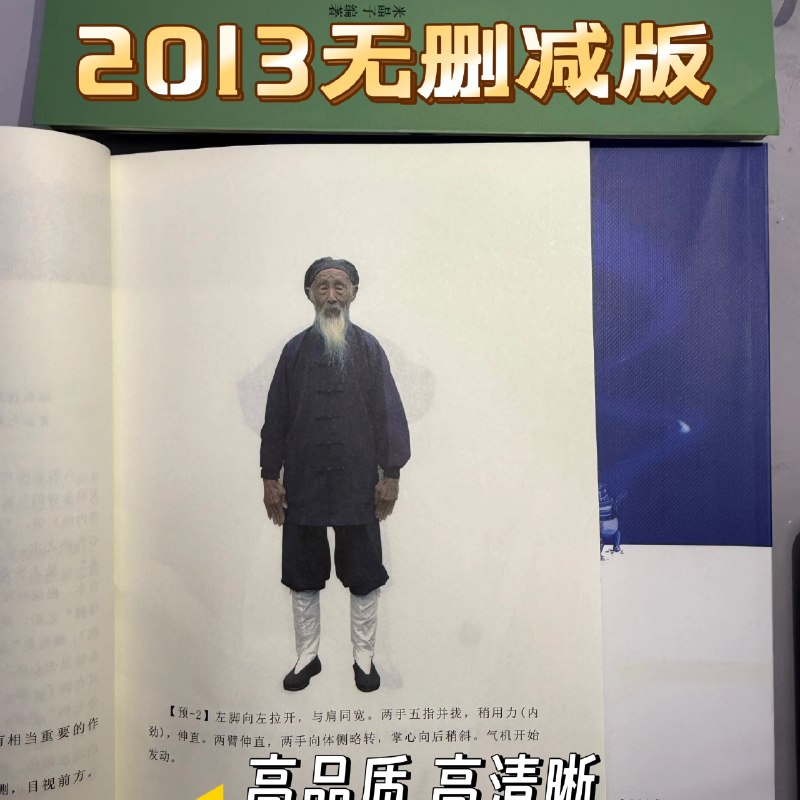 《张至顺道长全集》本书收录张至顺道长百年修行智慧，涵盖丹道、医理与人生体悟