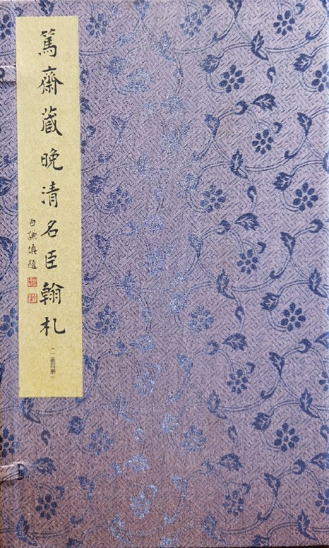 《曾国藩全集（全31册）》本书收录晚清名臣曾国藩奏稿、家书、诗文等全貌，展现其修身律己、治国用兵的智慧精华