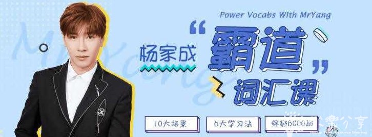 《Jeremy杨家成 霸道词汇8000 (视频+音频+PDF课件)   》简介：本书提供了关于Jeremy杨家成 霸道词汇8000 (视频+音频+PDF课件)   的深度解析，涵盖其发展背景、核心概念以及实际应用