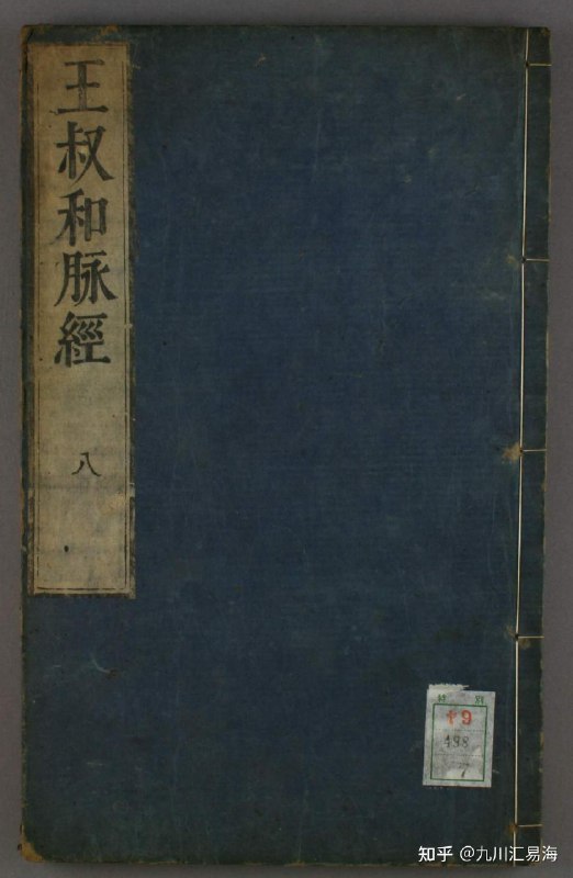 《明清名医全书大成》本书汇集明清两代数十位医学大家的经典著作，涵盖温病、伤寒、内科、妇科等多领域，系统展现中医理论精髓与临证精华