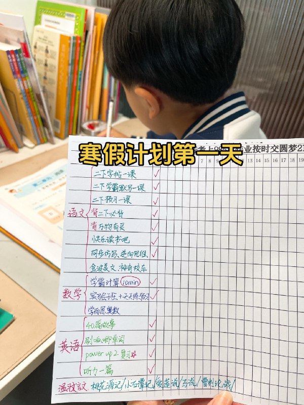 《小学暑假培养学霸规划表 (16年级)小学暑假培养学》这份规划表专为1-6年级小学生设计，科学融合学科复习、能力拓展与习惯养成，每日安排清晰合理，兼顾学习与休闲