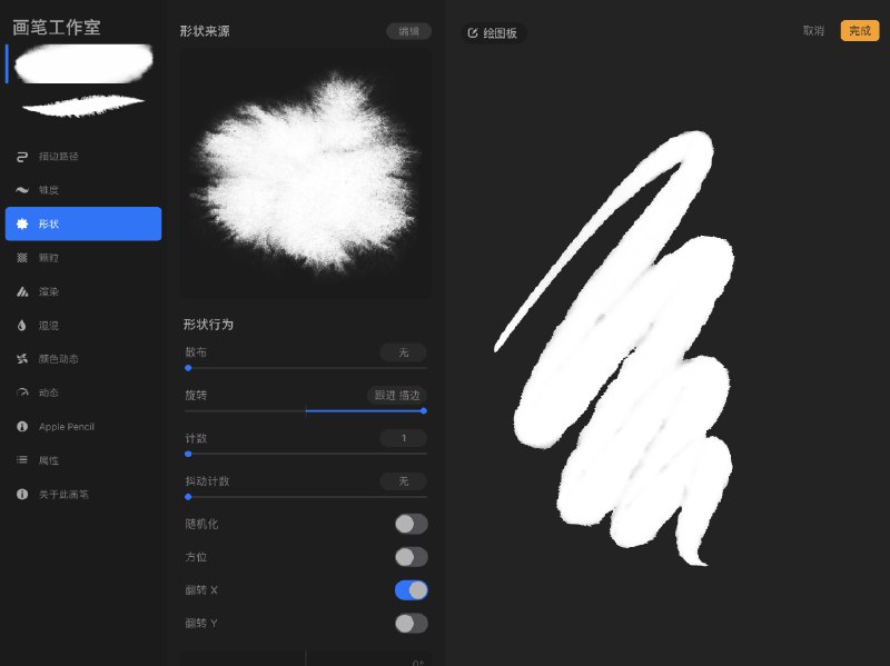 《零基础上手Procreate》从界面认知到笔刷运用，一步步带你掌握绘画技巧