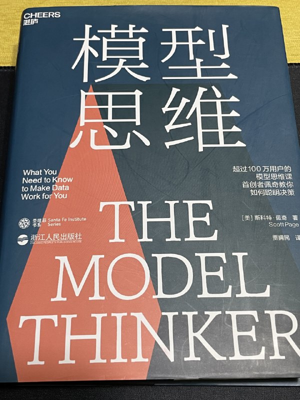 《林超-给年轻人的跨学科工具箱》这门课程打破学科壁垒，整合多个领域的关键模型与思维工具，帮你构建应对复杂问题的知识体系