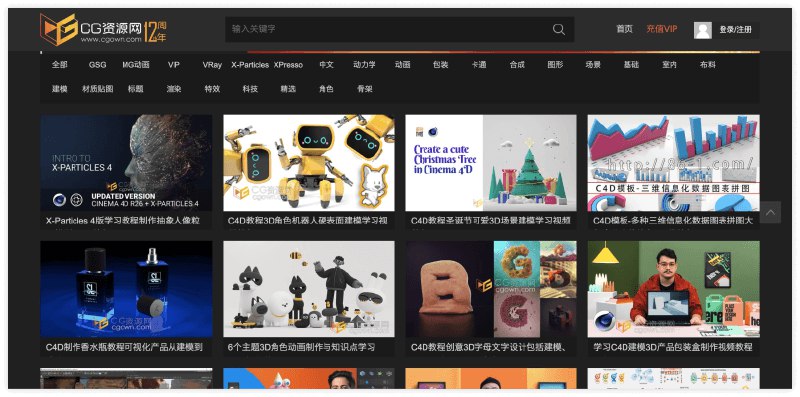 名称：《C4D入门教程》|简介：C4D入门教程汇集了多领域的知识，帮助你在生活与职业中找到更多的可能性