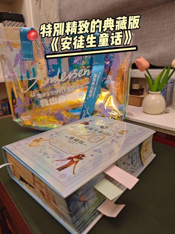 《世界经典童话大系》本套系精选全球百年童话瑰宝，涵盖安徒生、格林等大师代表作，配以精美插画与权威译文