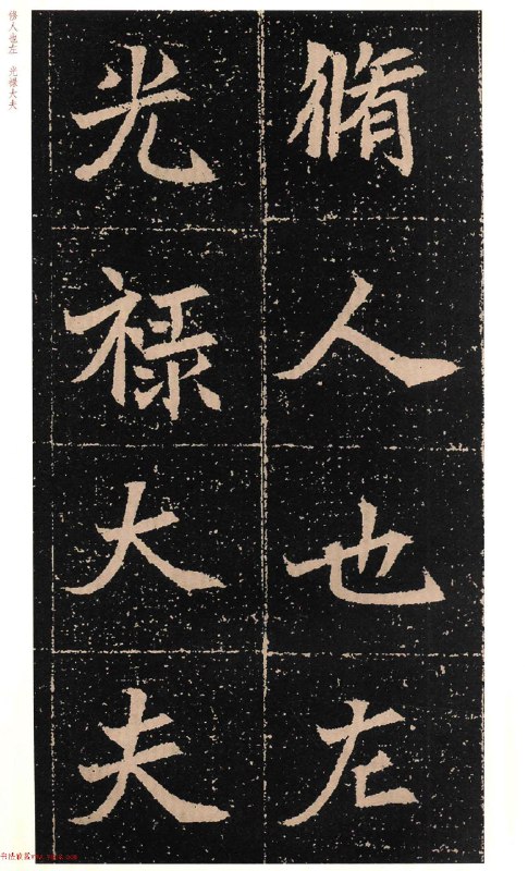 《书法字帖》这本字帖精选历代名家碑帖，辅以高清放大细节和运笔技法解析，帮助初学者打好基础，也适合进阶者深度临摹