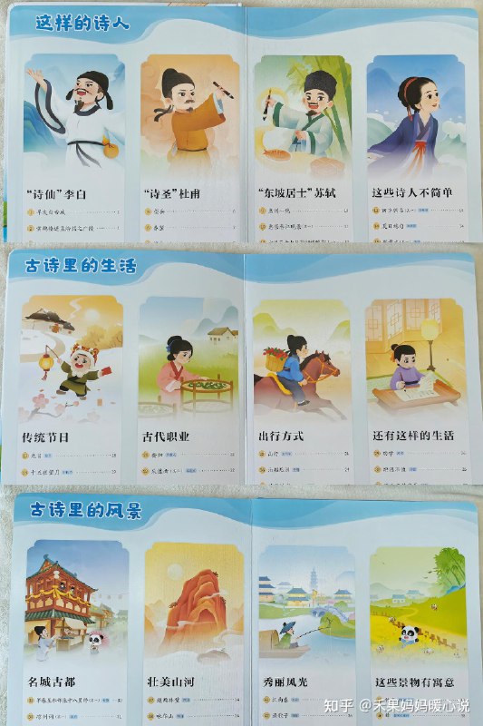 《幼小衔接四五快读》这套书巧妙地将识字与阅读结合，通过形象记忆法和阶梯式设计，让孩子在认识少量汉字后就能进入短句阅读，快速获得成就感