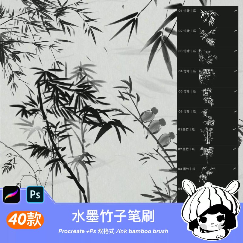 《古风水墨PS笔刷：32款中国风山水艺术笔触》这套笔刷将传统水墨韵味与现代数字创作完美融合，提供山峦、水纹、云雾等32款精致笔触，轻松绘制层叠意境