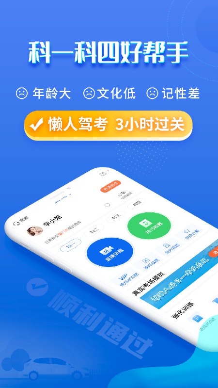 《Android 懒人驾考(3)》简介：本书系统解析Android 懒人驾考(3)的核心内容，并结合实用案例帮助读者加深理解