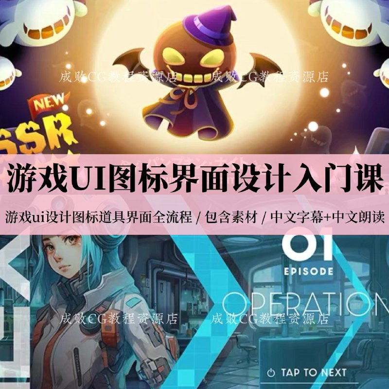 《UI入门》本书从零开始系统讲解UI设计核心知识，涵盖界面布局、色彩字体、交互逻辑等实用技能，配合大量案例与实战练习，帮助初学者快速构建设计思维，轻松迈出UI设计第一步