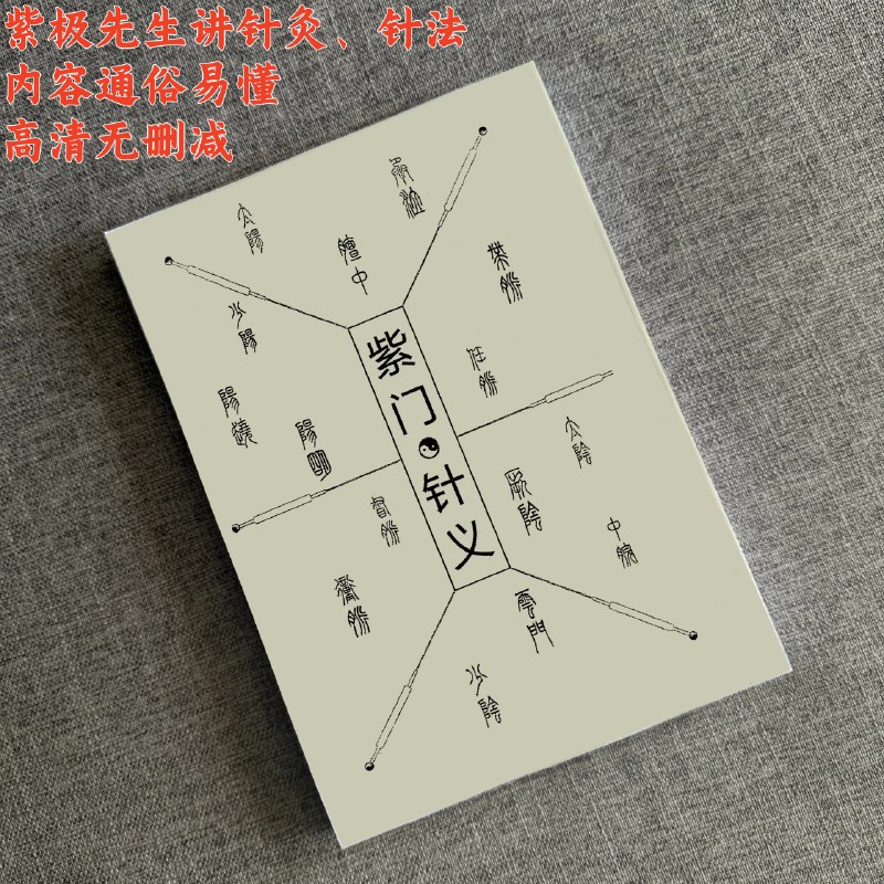 《方剂学浙江中医药大学》本课程深入浅出讲解方剂学精髓，紧密融合经典理论与临床实践，突出浙派中医特色