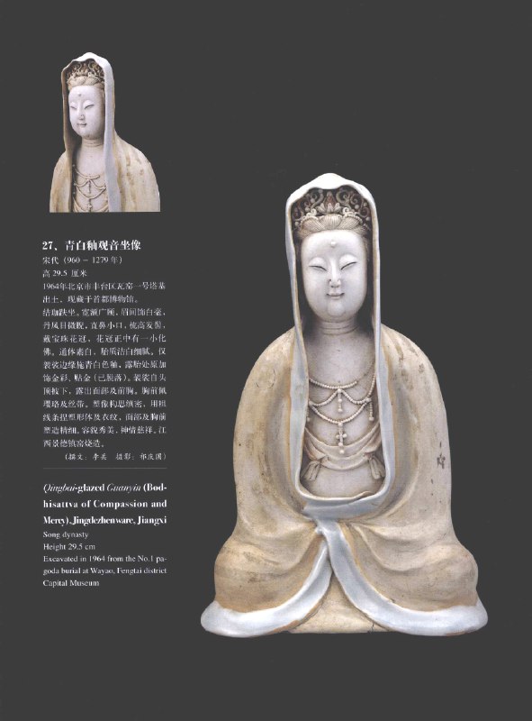 《中国出土瓷器全集》本书首次系统整理中国出土瓷器珍品，涵盖从史前至清代的重要考古发现