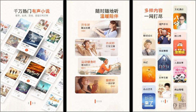 《喜马拉雅优质情感电台音频》用温暖声线讲述人生故事，抚平心灵褶皱