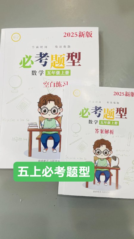 《2025秋小学语数英学习资料合集》本合集紧扣2025年秋季小学课标，系统梳理语数英核心知识点