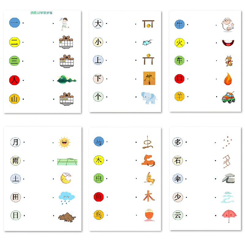 《洪恩识字萌芽版》专为2-4岁幼儿设计，通过趣味互动游戏开启识字启蒙