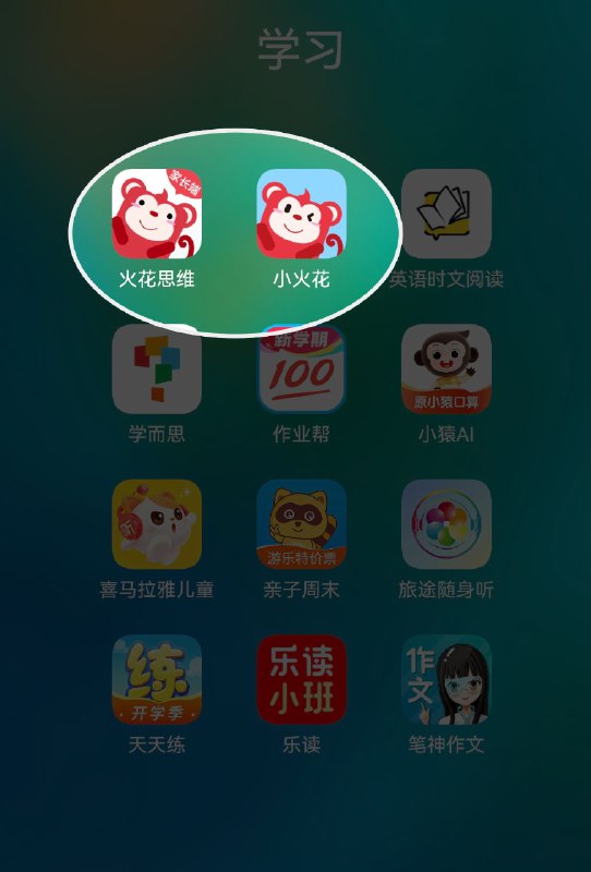 《学而思－幼小衔接计算每日一练》本练习册紧扣幼小衔接阶段需求，通过每日一练的形式科学培养孩子计算能力