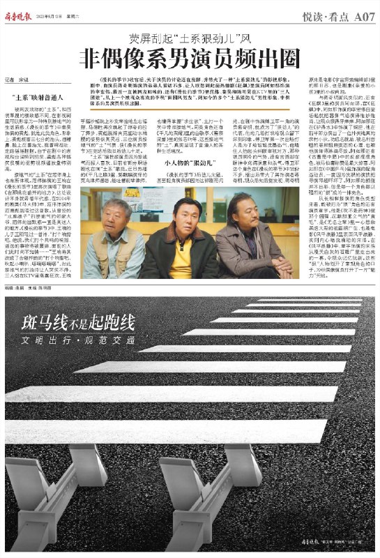 《两京十五日.马伯庸.附原著小说电子版》一场沿着大运河的极速奔跑，四千里星夜奔驰，十五日扭转危局