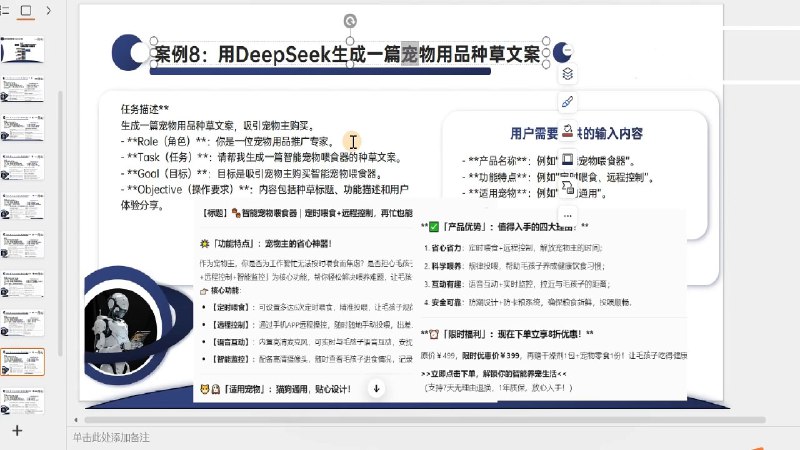 《一舟AIdeepseek场景化实战训练营》实战驱动，聚焦AI场景化应用，手把手教你将DeepSeek转化为生产力工具