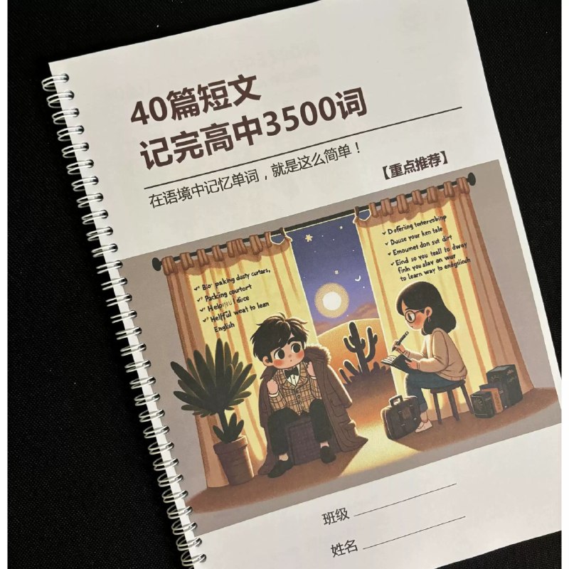 《26联考政治理论专项刷题笔记》本书紧扣联考政治理论考点，精选高频真题与模拟题，配以详细解析和答题技巧，帮助考生快速掌握命题规律，强化知识体系，提升实战能力，是冲刺备考的高效刷题指南