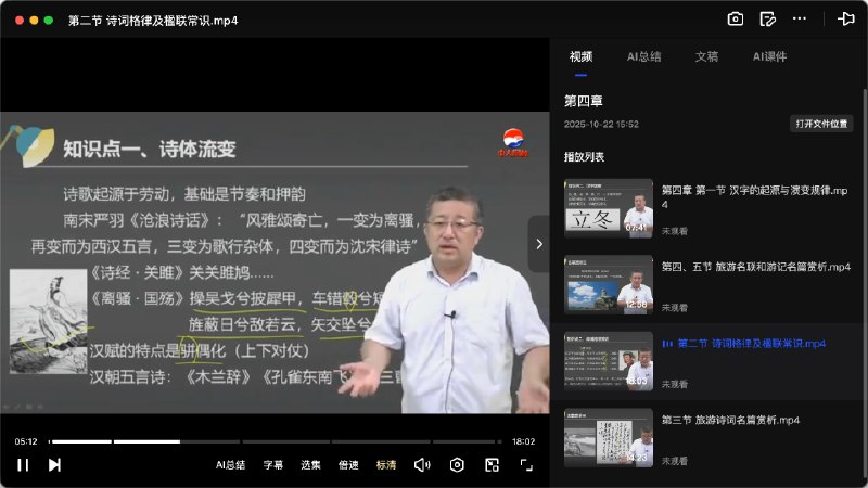 《中国八大菜系视频课》本课程带你深入探索八大菜系的独特魅力，从选材烹饪到文化渊源，高清视频呈现地道技法与经典菜肴，助你轻松掌握中华美食精髓，无论是烹饪新手还是美食爱好者都能收获满满