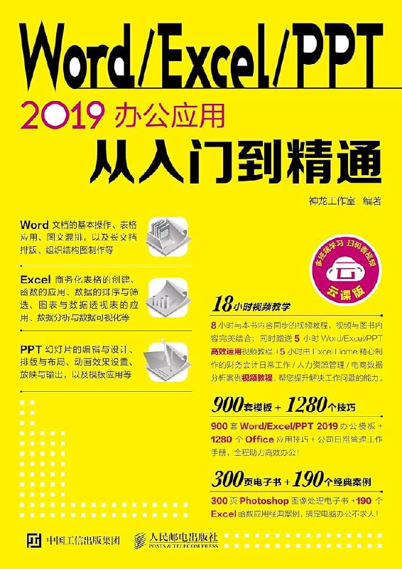 名称：《Office办公模板Word，Excel，PPT 》亮点：高效办公必备模板，一键套用省时省力，提升工作效率标签：#办公神器 #Office模板 #Word #Excel #PPT #效率工具更新日期：2025-06-15 04:11:06链接：