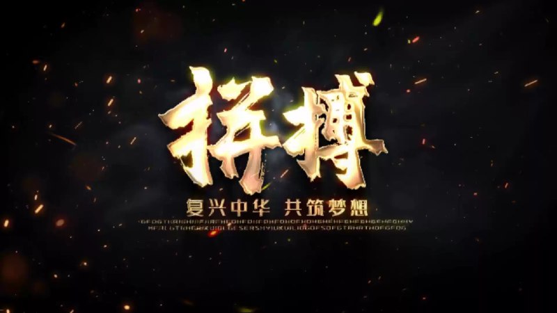 《AEPR模板大气史诗震撼电影预告片文字标题开场动画Epic Trailers 》采用AEPR专业模板打造，融合史诗级音乐与震撼视觉效果，专为电影预告片设计