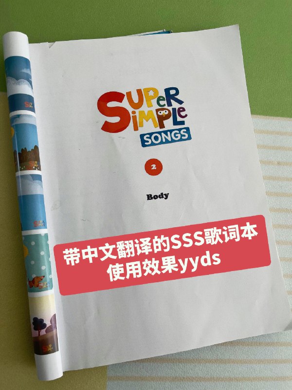 《SSS儿歌50周打卡计划》精选经典儿歌与原创佳作，每周一首持续50周，系统培养孩子乐感与语言能力