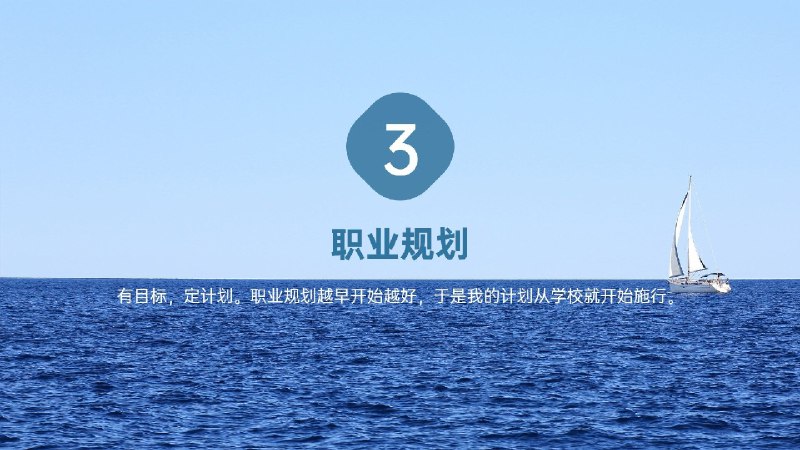 《岗位竞聘PPT》这份PPT结构清晰、重点突出，通过数据与案例充分展现个人优势，同时与岗位需求紧密契合，设计风格专业大方，能有效助力竞聘者在演讲中脱颖而出，给评委留下深刻印象