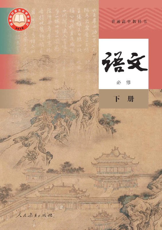 《高一高二高三语文全套资料》这套资料系统梳理高中语文全部知识点，包含重难点解析、经典题型与写作指导，帮助学生构建完整知识体系