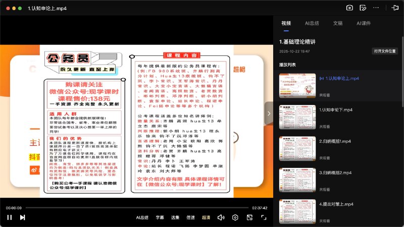《半月谈省考申论大作文》聚焦省考申论热点，提供深度分析与写作指导