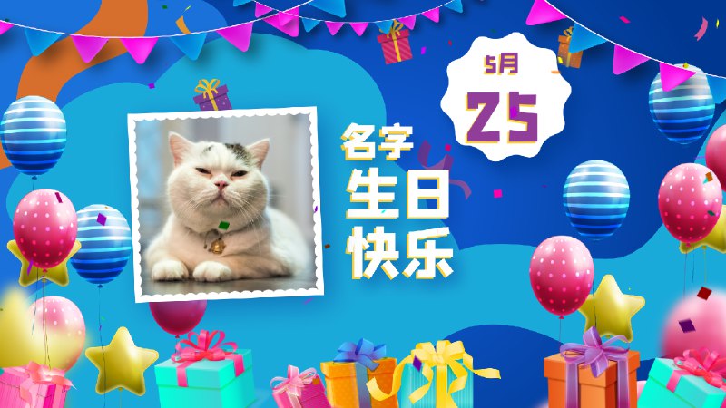 《儿童生日照片生活记录相册动画片头AE模板》这款AE模板专为儿童生日记录打造，包含可爱动画元素与温馨场景，轻松替换照片视频即可生成动态相册片头，操作简便，能为生日回忆增添生动活泼的童趣氛围