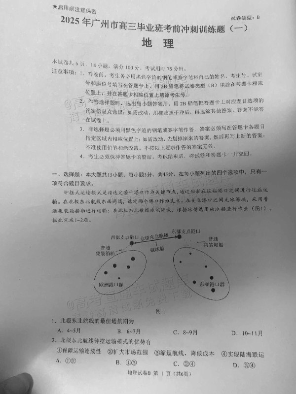 《2025年高考》立足新课标与考情变化，特邀名师剖析命题趋势，涵盖核心考点与创新题型