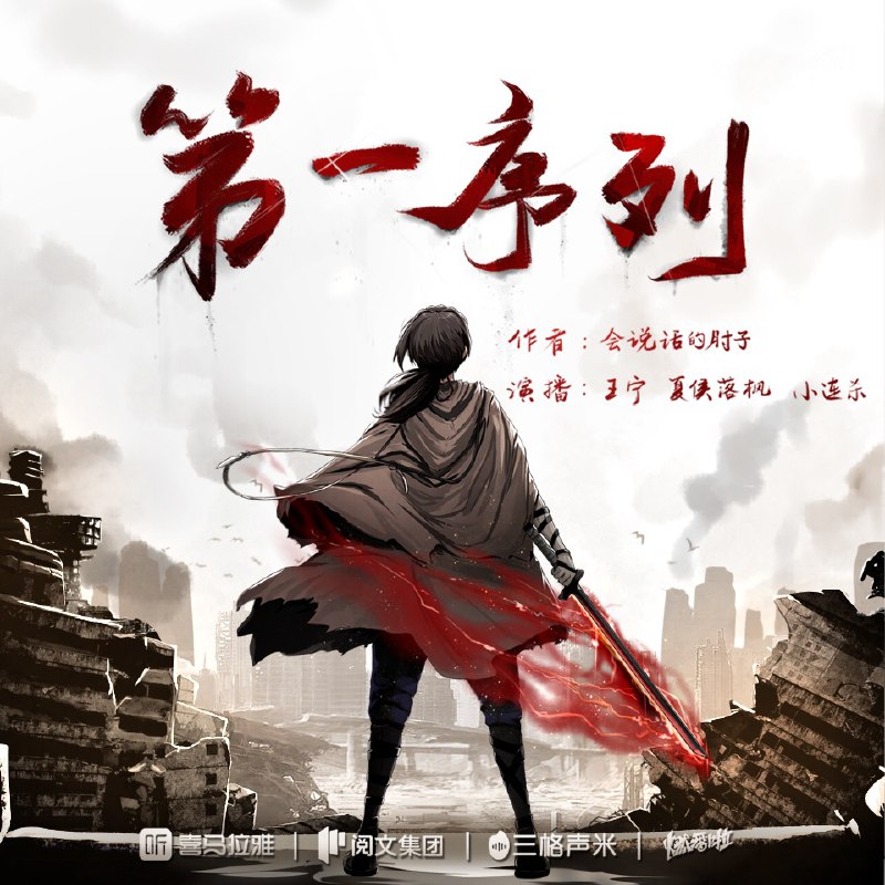 名称：《D 第一序列 2023 国漫 + 有声书+小说 》|简介：在这本书课程中，你将探索D 第一序列 2023 国漫 + 有声书+小说的各个方面，学习如何在实际中应用这些知识