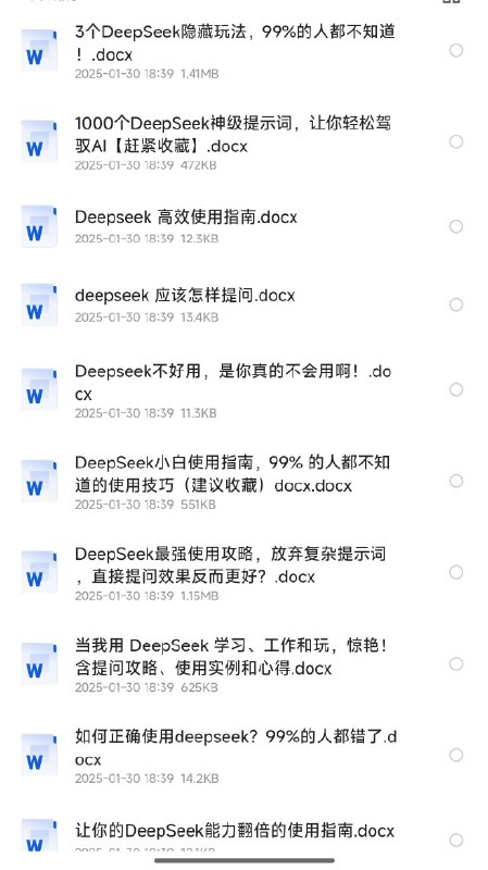 《DeepSeek使用技巧大全》简介：本书提供了关于DeepSeek使用技巧大全的深度解析，涵盖其发展背景、核心概念以及实际应用