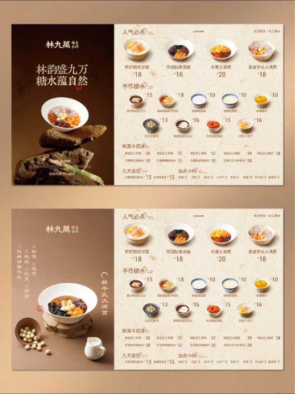 《各种糖水制作教程》从经典红豆沙到创新杨枝甘露，本教程详细解析多种糖水制作秘诀，步骤清晰易懂，新手也能轻松上手