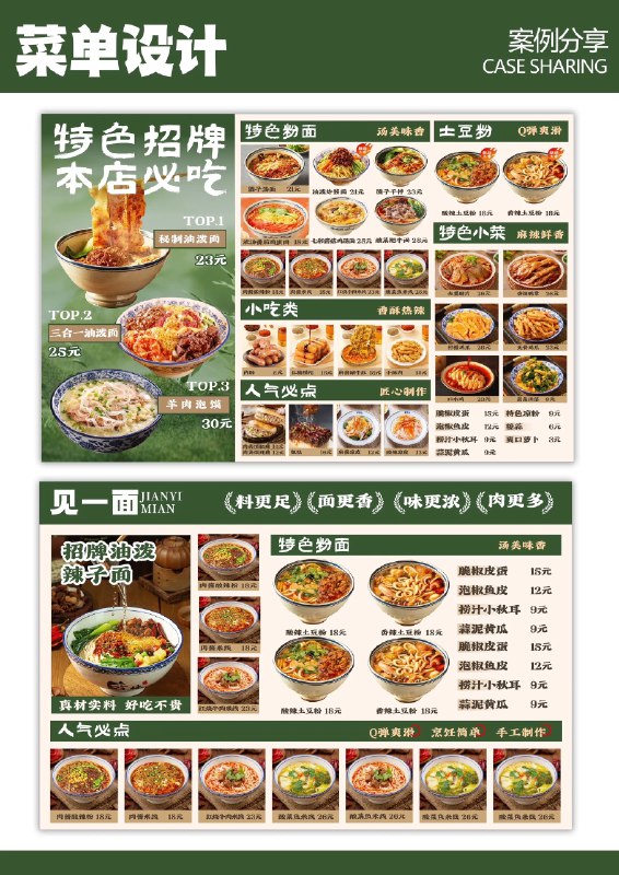 《甜品店创业计划书(精品)》本计划书深入剖析市场趋势与消费者心理，提供从选址装修、产品创新到营销推广的全流程实战方案