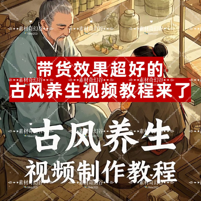 《Photoshop 2025全面核心技术训练教程》本教程深入讲解Photoshop 2025的核心功能与实用技巧，涵盖智能AI工具、非破坏性编辑等最新特性