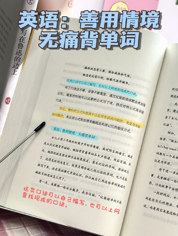 《小学单词全记牢》本书采用趣味联想记忆法，将小学必学单词融入生动故事和图像，让孩子在轻松情境中高效掌握