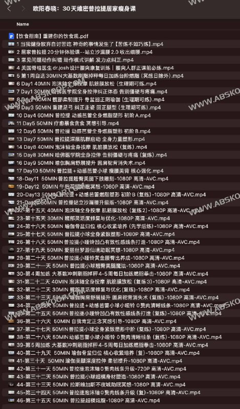 《欧阳春晓：6周维密薄肌线条弹力带普拉提》这套课程专为女性打造，融合弹力带阻力与普拉提控制，高效塑形