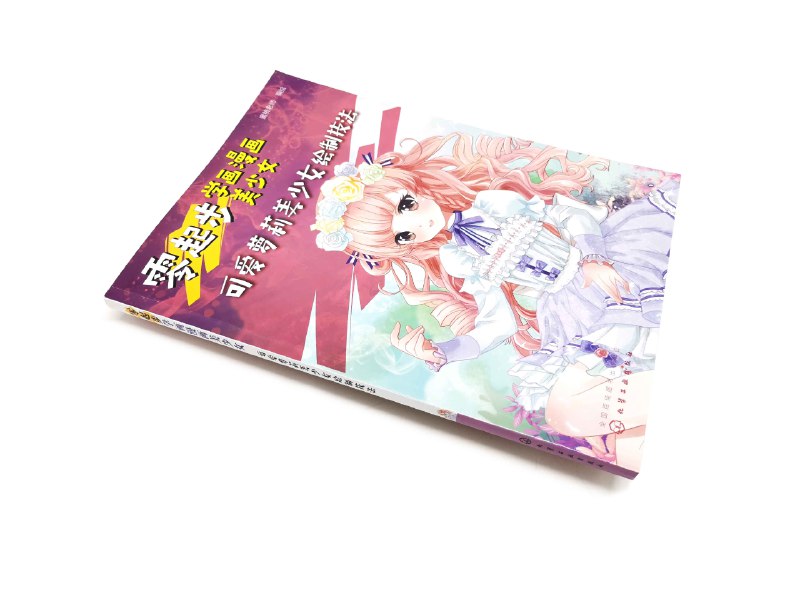 《随学随用的零基础生活手绘课》从日常物品到可爱小景，轻松学会用画笔记录生活