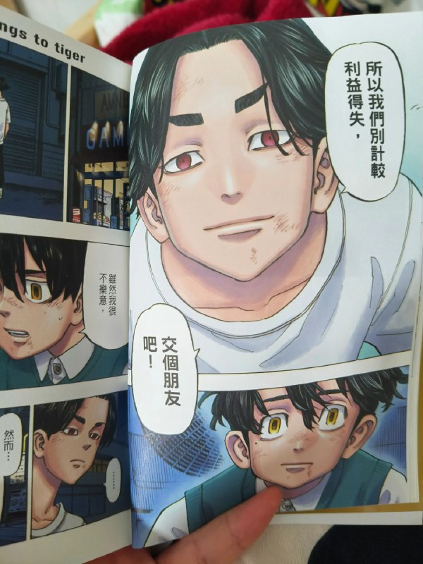 《东京复仇者漫画全卷》穿越时空的热血救赎，不良少年们的青春群像