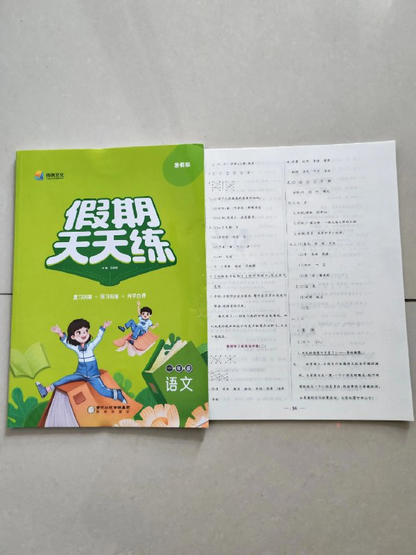 《小学学习方法大合集》本书系统梳理小学生高效学习技巧，涵盖听课、记忆、作业等全场景，结合儿童心理设计趣味方法，帮助孩子轻松建立良好习惯，提升自主学习能力，让家长辅导更有方向