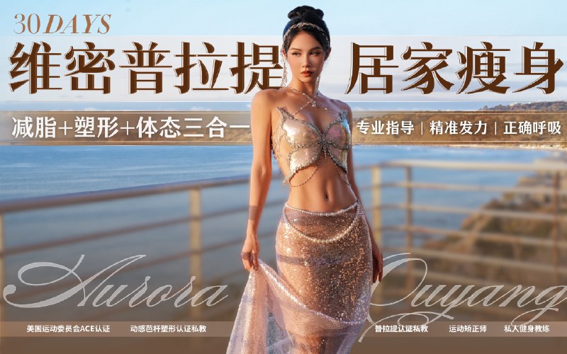 《28天根本性减脂视频课程》28天针对性训练，无需器械在家就能练