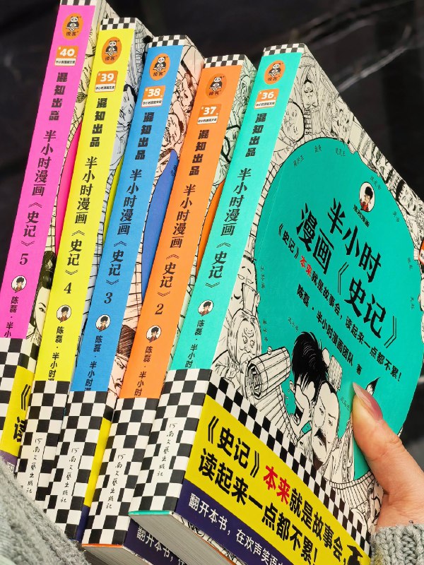 《中国历史轻松阅读系列历史其实很有趣儿·全十册(PDF版)》这套书以轻松幽默的笔触讲述厚重历史，将枯燥史实变成生动故事，让读者在愉悦阅读中通晓古今
