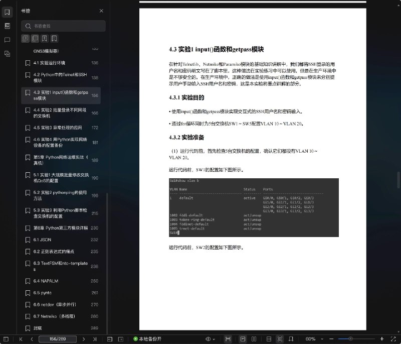 《Python教程python3-网络爬虫开发实战》本书深入浅出地讲解了Python3网络爬虫的核心技术，从基础到实战全面覆盖