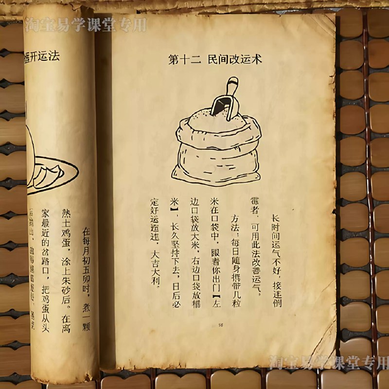 《张天师符咒大全康熙皇室珍藏版》本书源自康熙皇室珍藏，收录张天师符咒秘传，内容神秘深邃