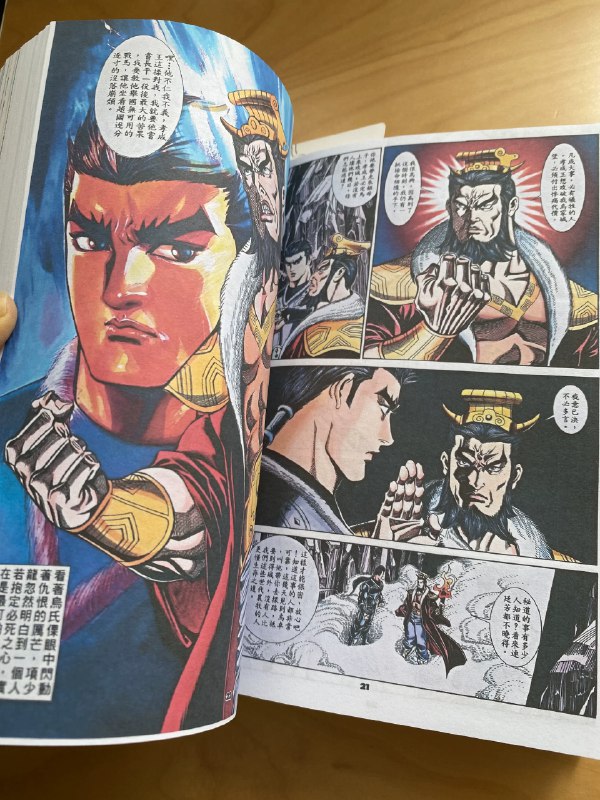 《寻秦记全彩漫画》穿越题材开山之作，全彩漫画重现经典