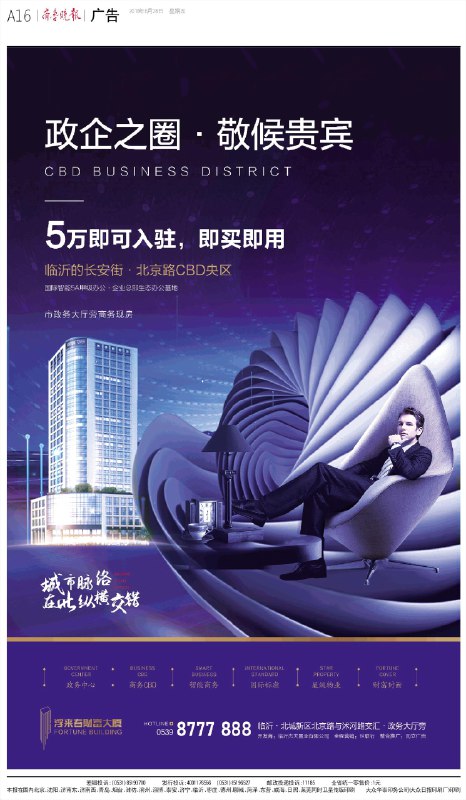 《职场社交真心计坐上晋升快车》本书直击职场社交核心，避开常见误区，提供一套可操作的“真心计”法则