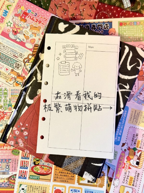 《2025电子手账笔记模版》内嵌智能时间轴与习惯追踪器，帮助高效规划全年目标；新增多图层手绘功能，搭配百款可商用素材，满足创意记录需求
